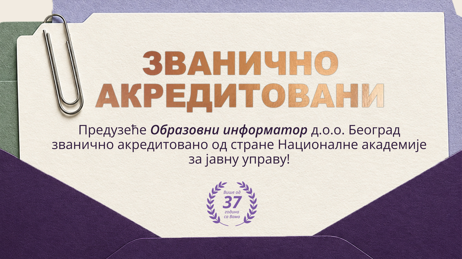 Слајд
