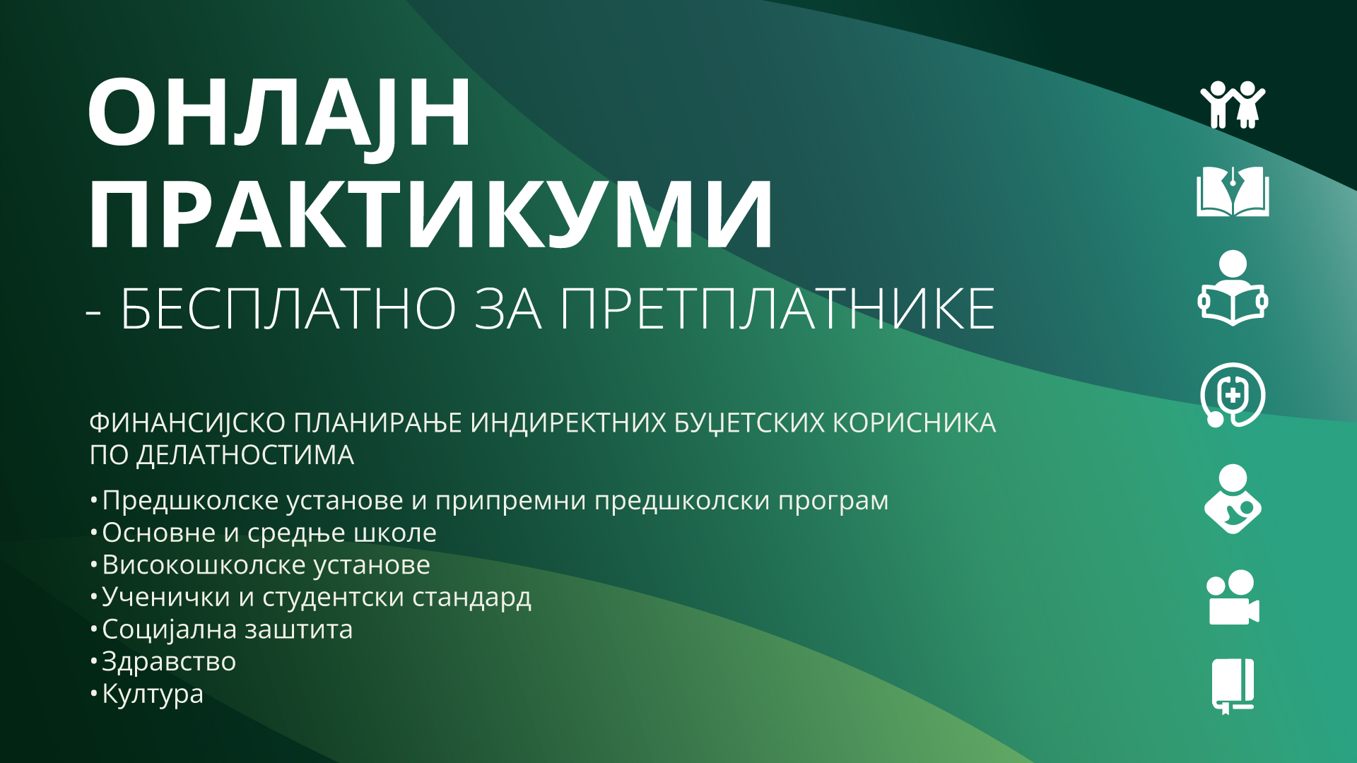 Слајд