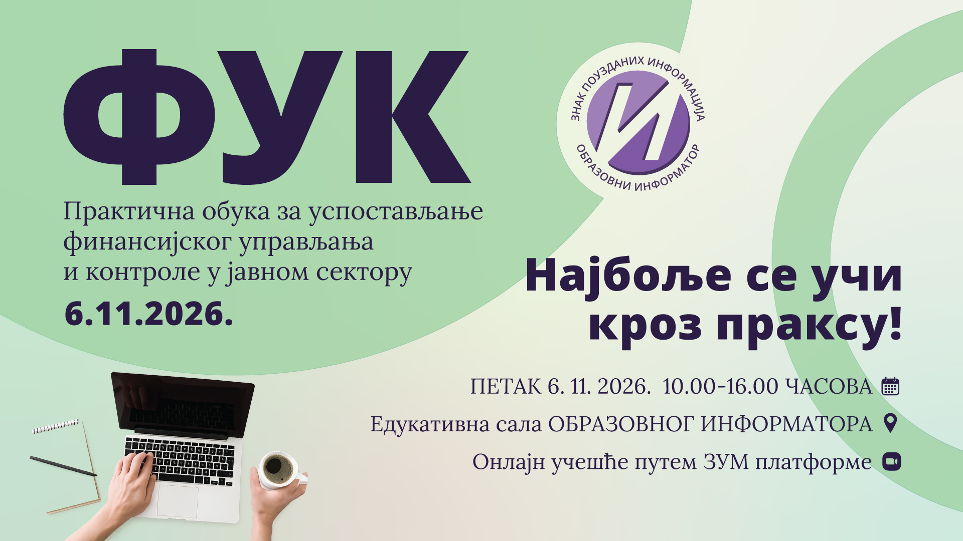 Слајд
