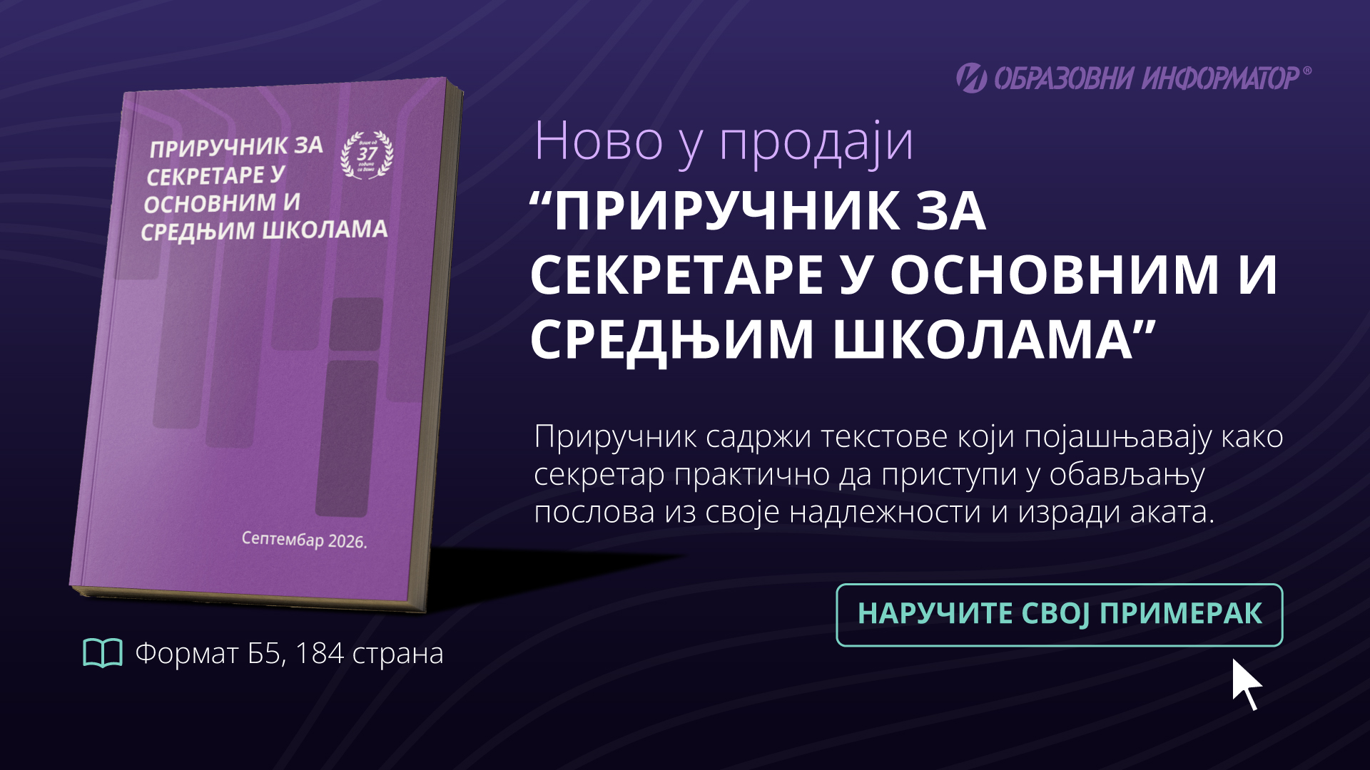 Слајд