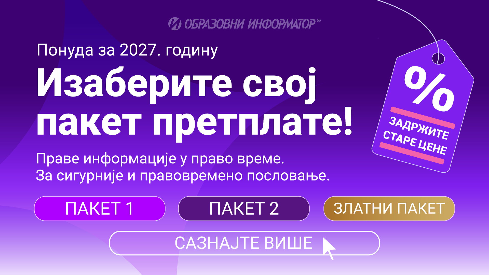 Слајд